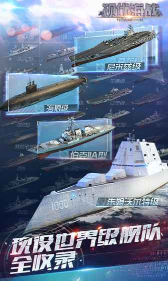 深蓝海战