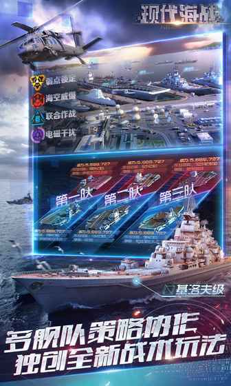 深蓝海战