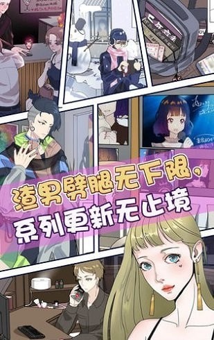 再见吧渣男无限金币版