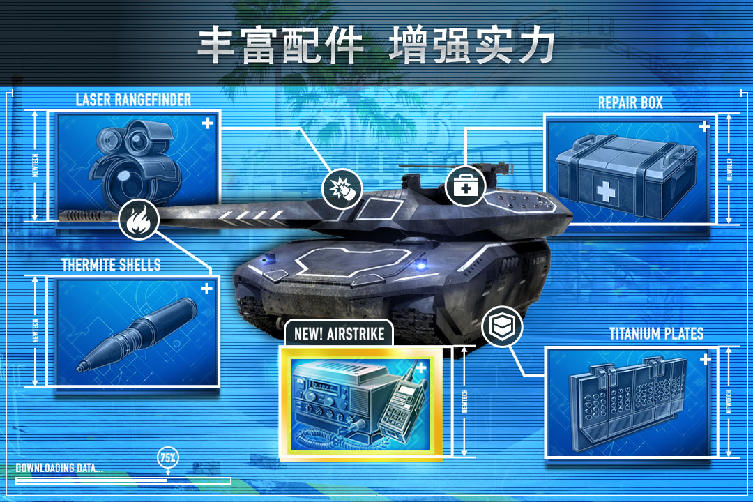 钢铁力量充值折扣版