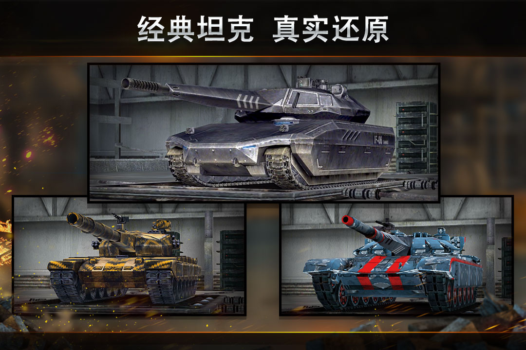 钢铁力量充值折扣版