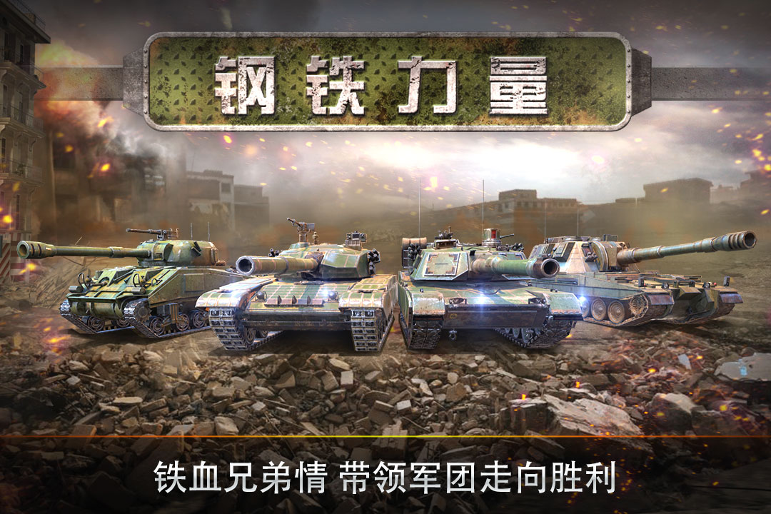 钢铁力量充值折扣版