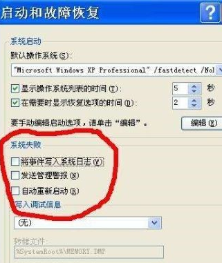 win7无法进入系统怎么办(3)