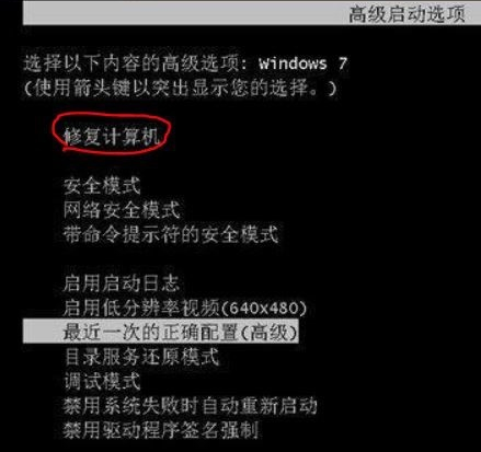 win7无法进入系统怎么办(1)