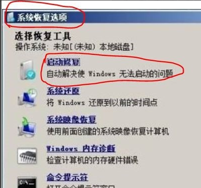 win7无法进入系统怎么办(2)