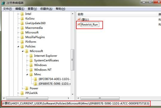 Win7运行gpedit.msc打不开组策略的解决方法(3)
