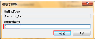 Win7运行gpedit.msc打不开组策略的解决方法(2)