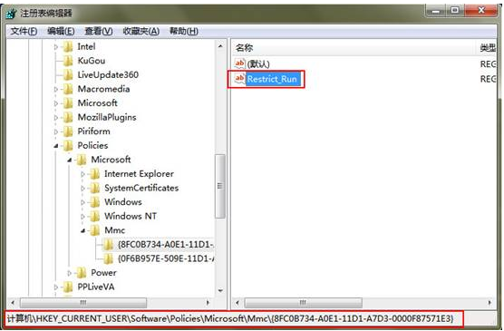 Win7运行gpedit.msc打不开组策略的解决方法(1)