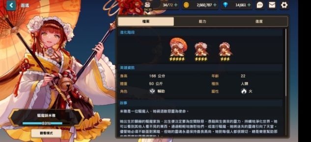 坎公骑冠剑英雄推荐 最强英雄角色排行榜