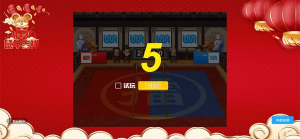 微媒大屏互动客户端