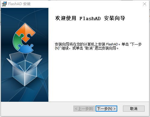 FlashAD(3D建模打印软件)