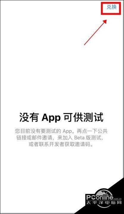 鬼泣巅峰之战ios怎么下载？终测ios激活码使用方法
