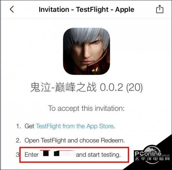 鬼泣巅峰之战ios怎么下载？终测ios激活码使用方法