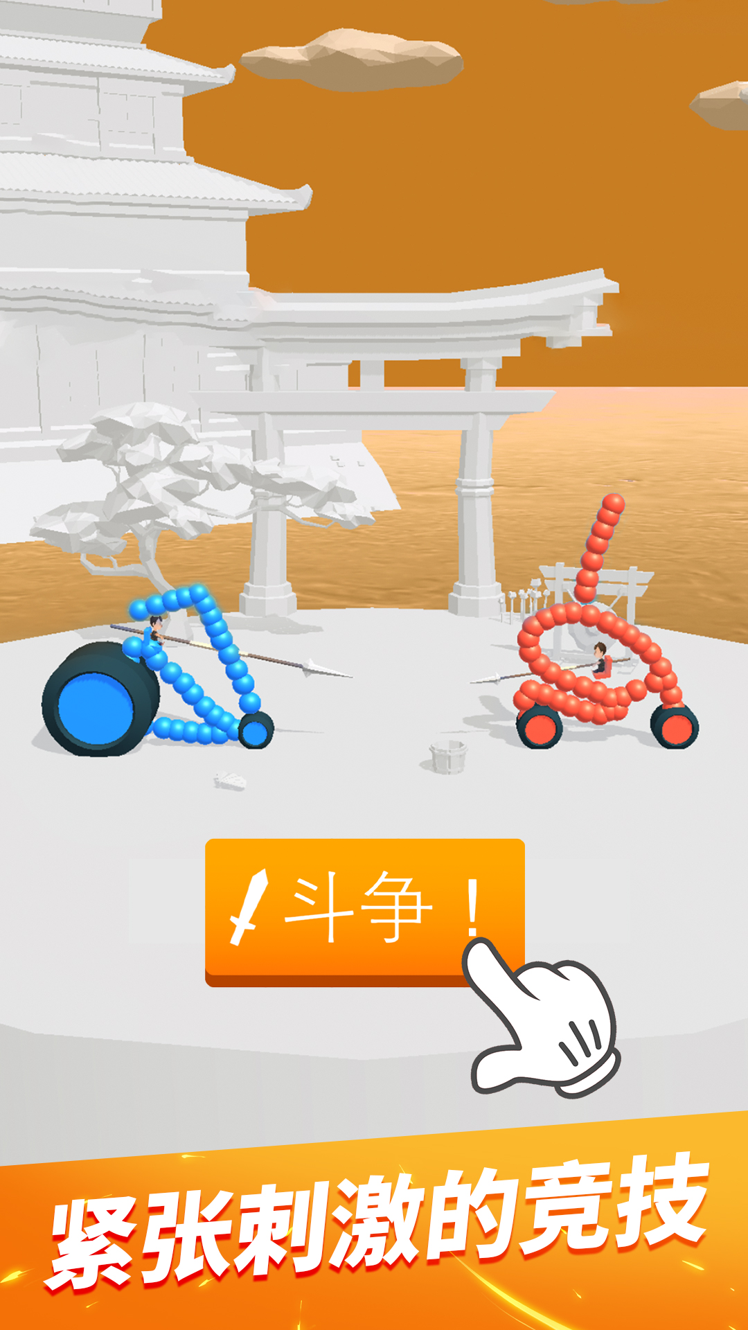 终极飞车战役去广告版