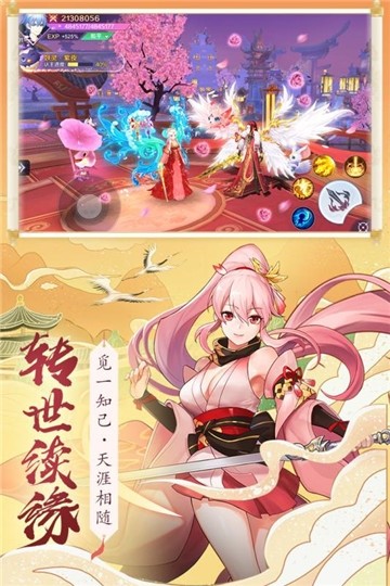 梦幻妖姬无限元宝