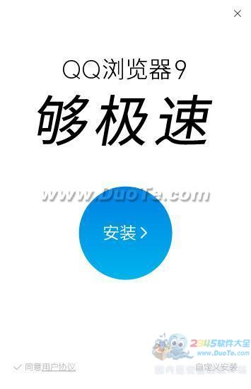 QQ浏览器