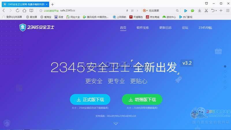 QQ浏览器