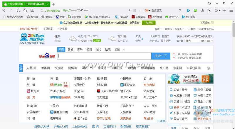 QQ浏览器