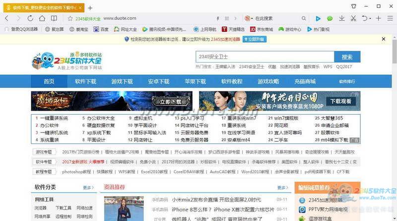 QQ浏览器