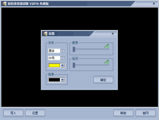 矩码录音提词器