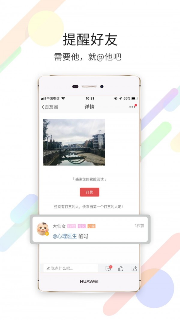 酉阳在线