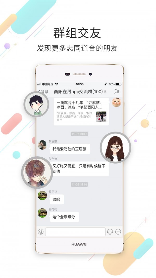 酉阳在线