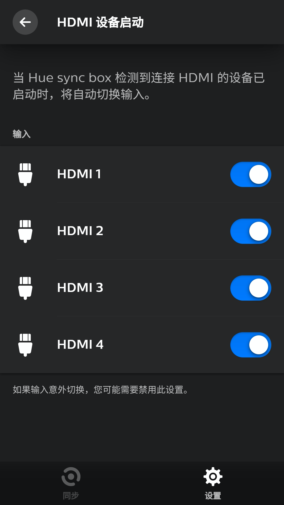 Hue Sync