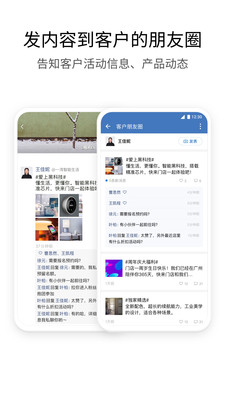 企业微信2021版