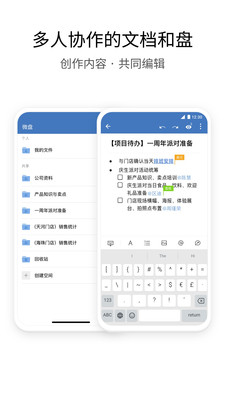 企业微信2021版