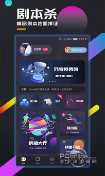 百变大侦探