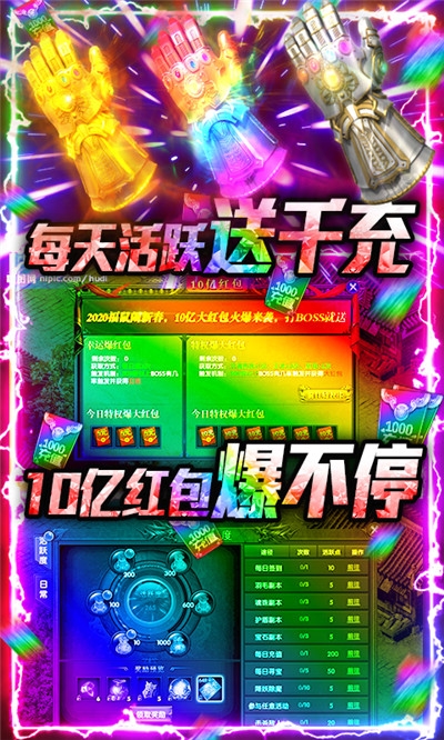不朽传奇最新版