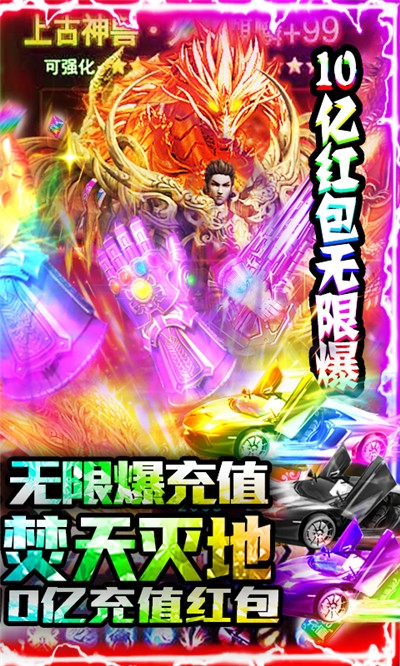 不朽传奇最新版