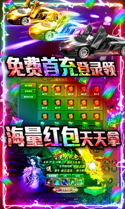 不朽传奇最新版