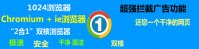 1024浏览器