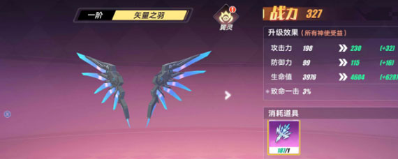 暮色方舟灵翼怎么培养 暮色方舟灵翼培养攻略