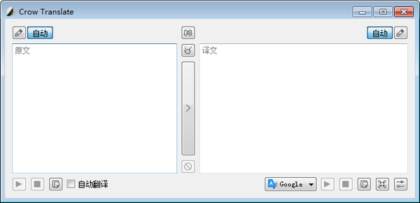 Crow Translate(多语言翻译工具)