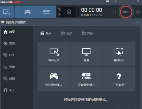 bandicam班迪录屏通用注册机