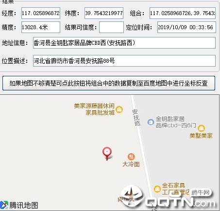 电脑ip地址定位查询软件
