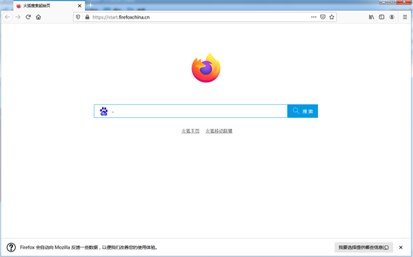 火狐浏览器