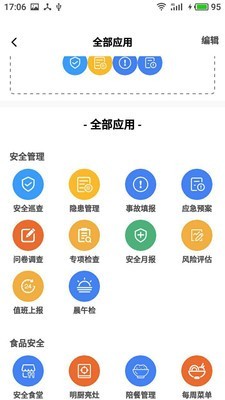 双安(校园安全管理)