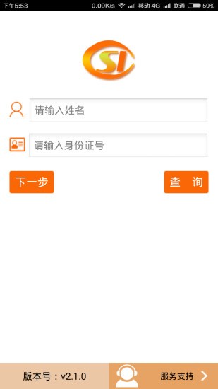 河南社保
