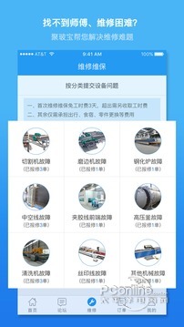 聚玻宝