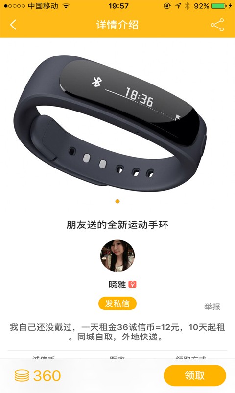 斑马分享