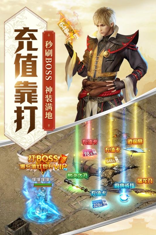 传奇刃魔九游版