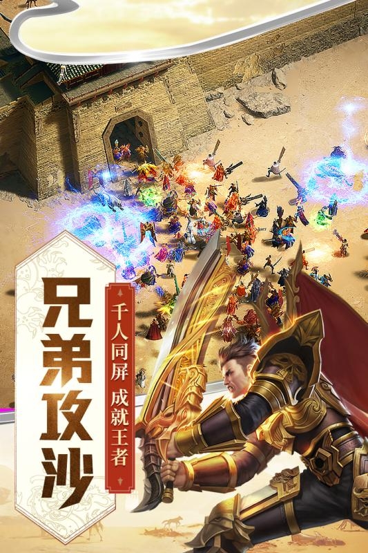 传奇刃魔九游版