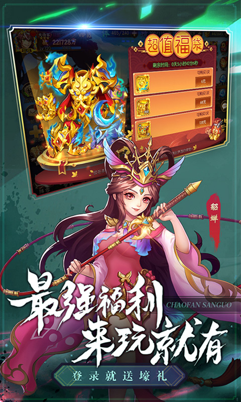 龙魂创世h5
