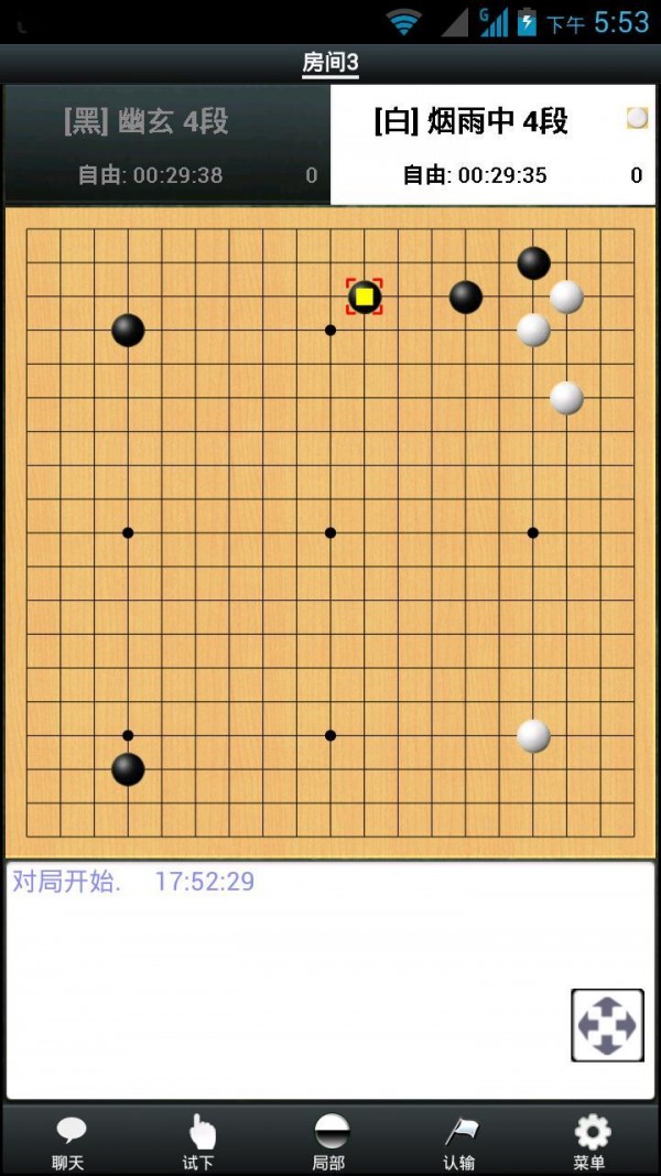 手谈围棋