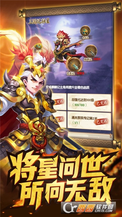 小小群雄录手游