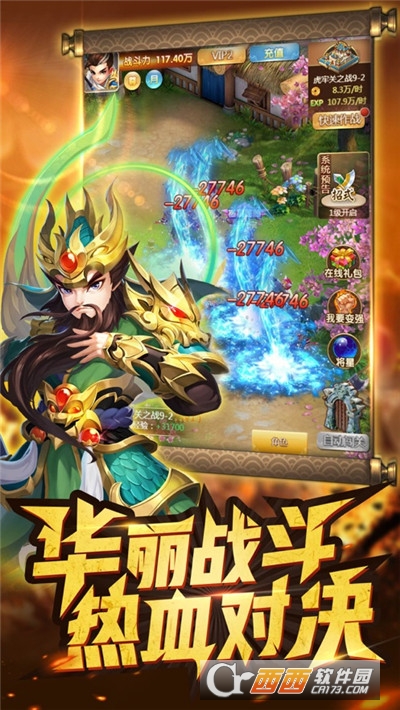 小小群雄录手游