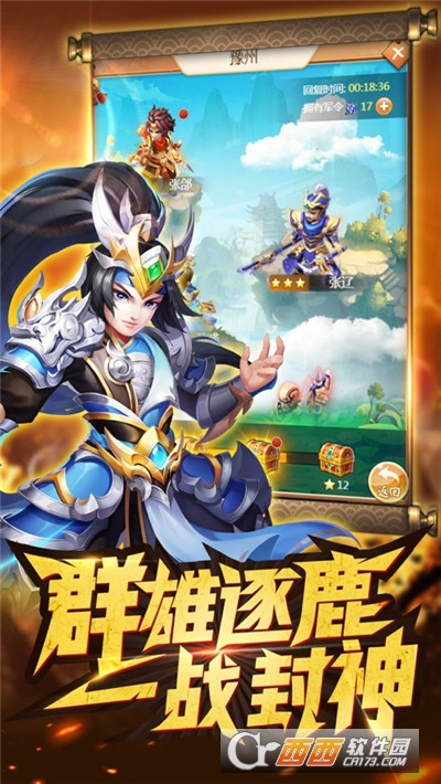 小小群雄录手游